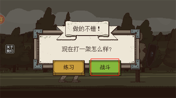 该死的混蛋2游戏怎么玩?4