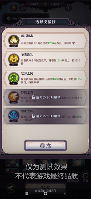 战斗系统介绍截图2