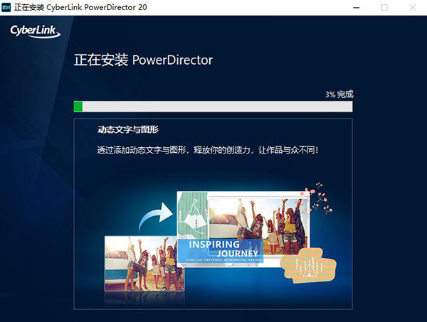 安装步骤截图4