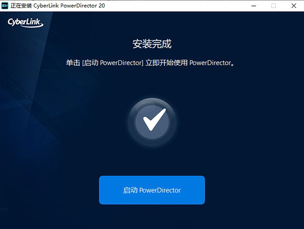 安装步骤截图5