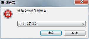 安装步骤1