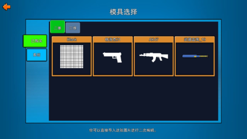 新手攻略截图5