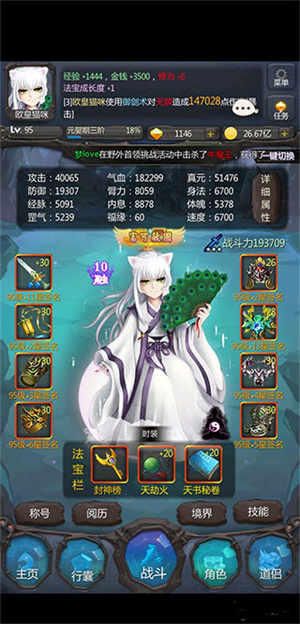 新手攻略截图2