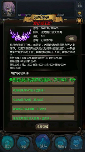 新手攻略截图4