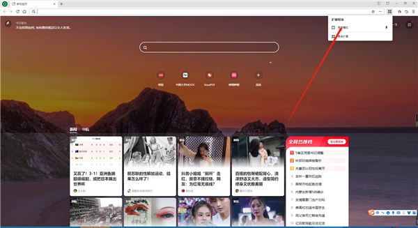 使用教程截图3