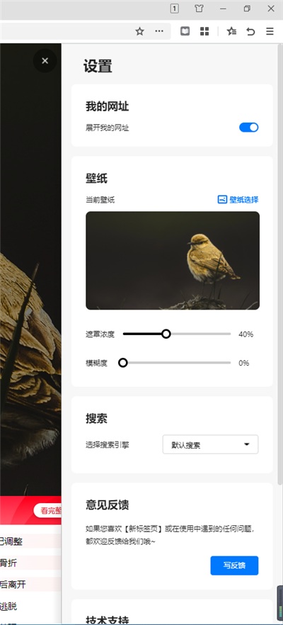 使用教程截图6