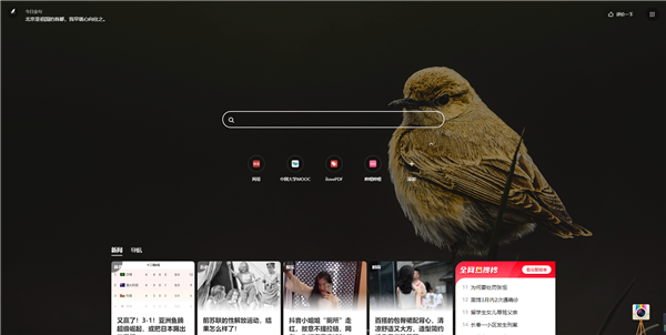 使用教程截图7