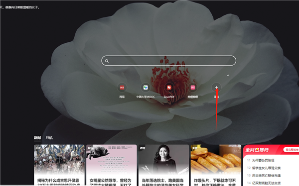 使用教程截图10