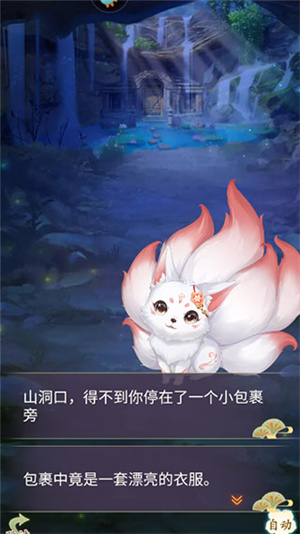 新手攻略截图4