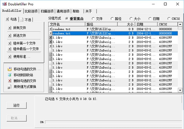使用方法截图3