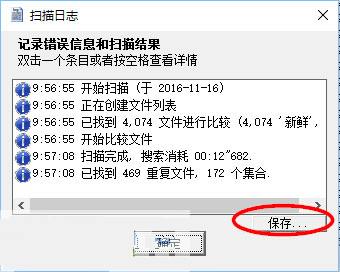 使用方法截图4