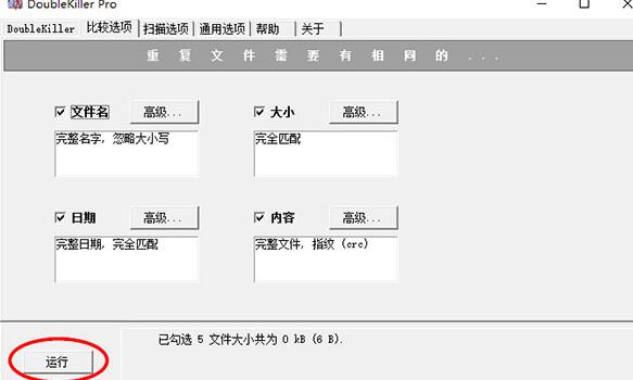 使用方法截图2
