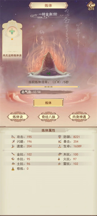 游戏攻略3