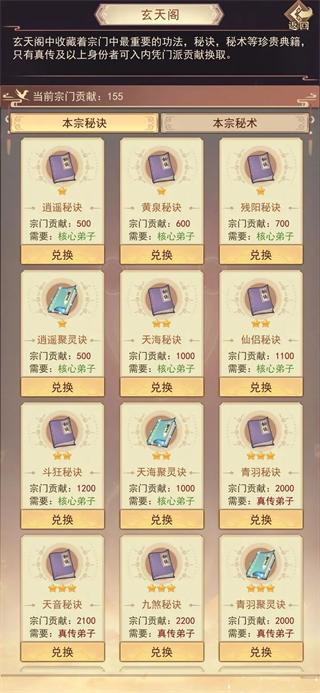 游戏攻略4