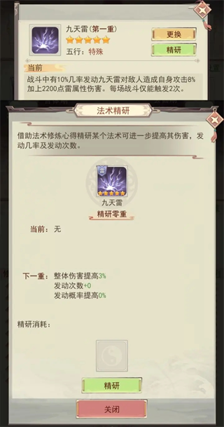 游戏攻略5