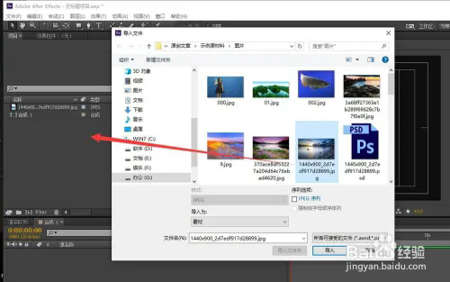 怎样用AE将2D照片制作成3D动态效果2
