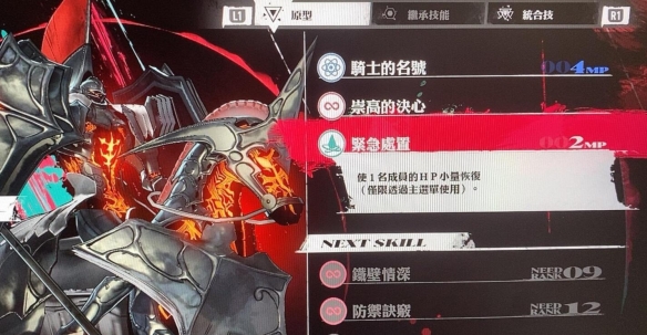 暗喻幻想破解版回蓝方法介绍