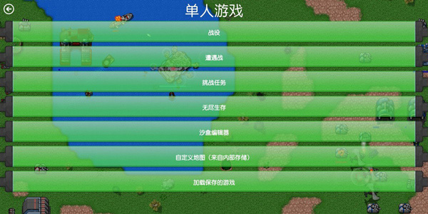 新手攻略截图1
