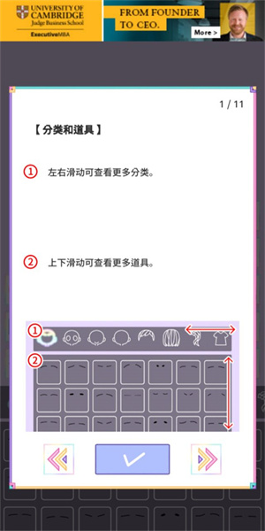 新手攻略截图1