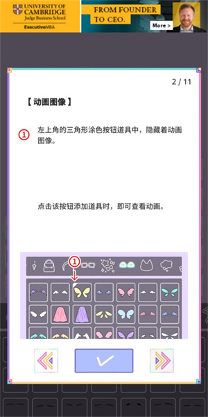 新手攻略截图2