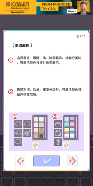 新手攻略截图3