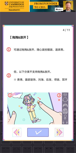 新手攻略截图4