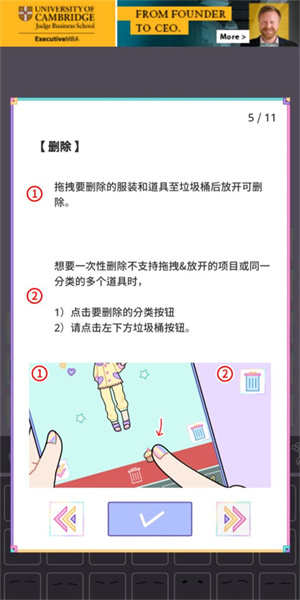 新手攻略截图5