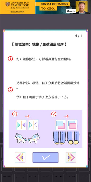 新手攻略截图6