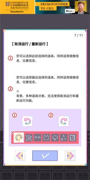 新手攻略截图7