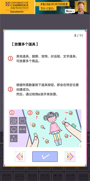 新手攻略截图8