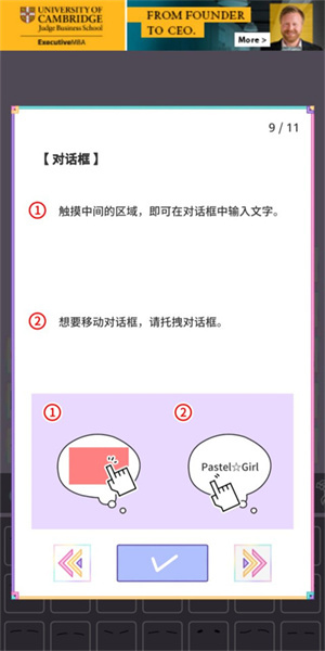 新手攻略截图9