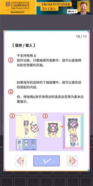 新手攻略截图10
