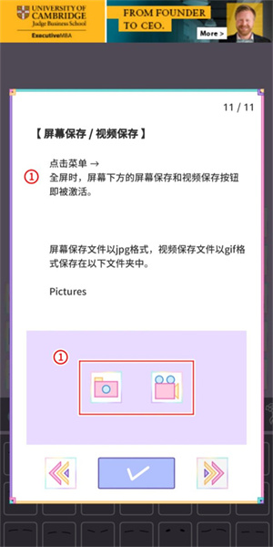 新手攻略截图11