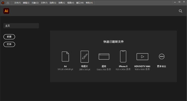 AI2025中文破解版 第1张图片