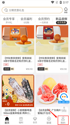 实名认证教程截图1
