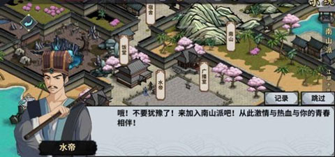 汉家江湖门派推荐截图5