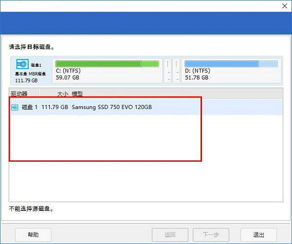 易我分区大师使用教程截图5