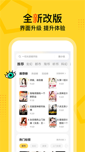 得间免费小说电脑版 第1张图片