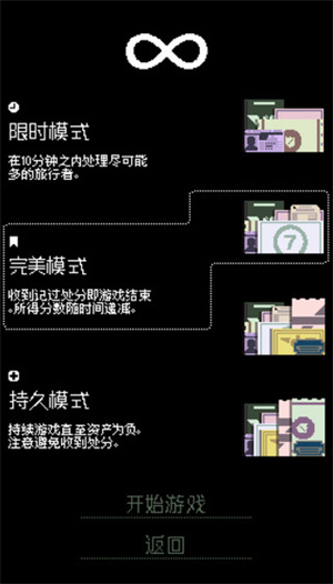 请出示证件无尽模式的密码是多少截图3
