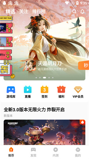 腾讯先锋电脑版怎么秒玩游戏