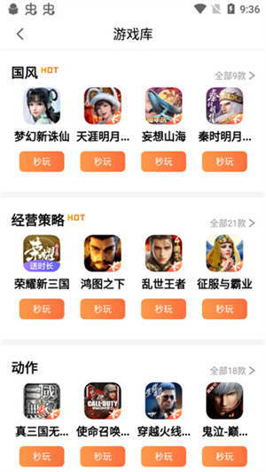 腾讯先锋电脑版怎么秒玩游戏