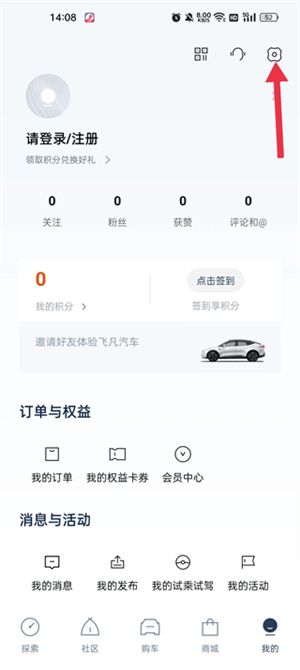 如何设置安全码截图2