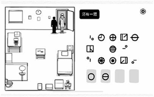 七日通关攻略截图14