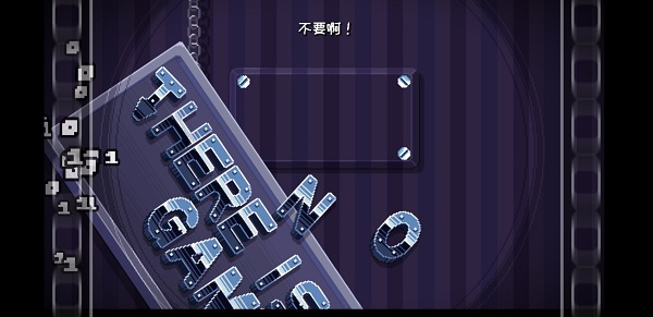 游戏攻略截图4