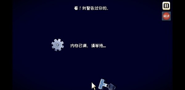 游戏攻略截图9