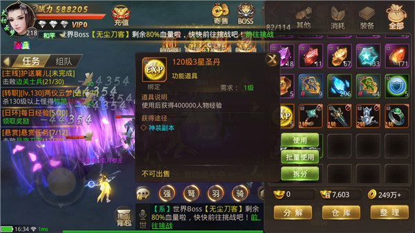 副本系统介绍截图2