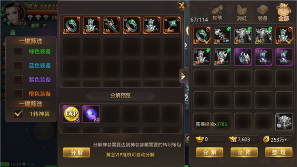 副本系统介绍截图5