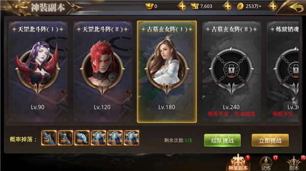 副本系统介绍截图1