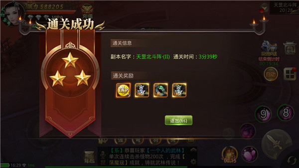 副本系统介绍截图3