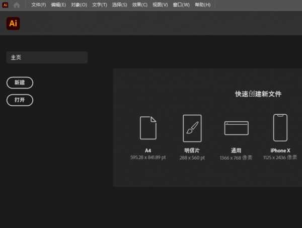 Adobe Illustrator 2025破解版 第2张图片